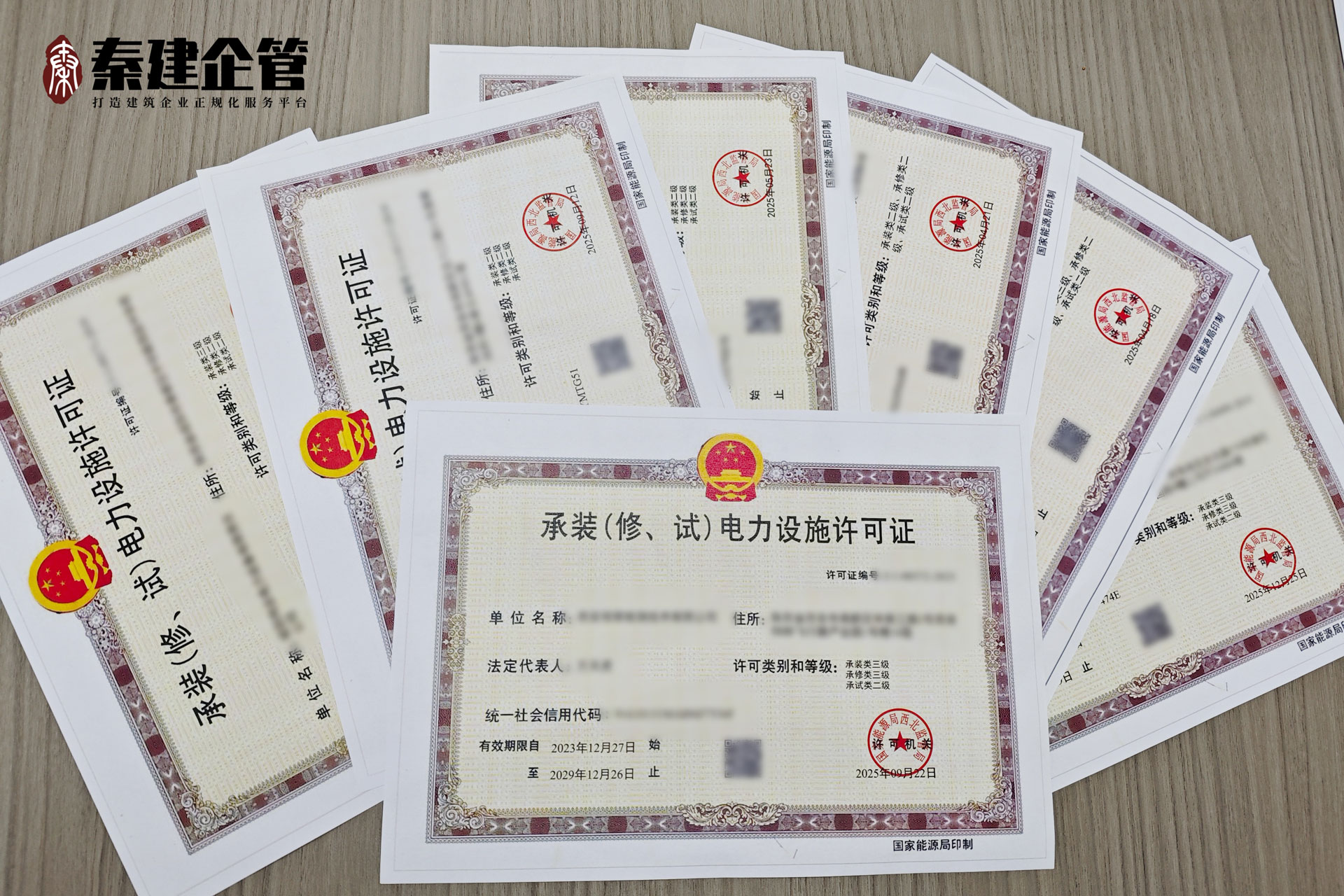 商洛企业服务